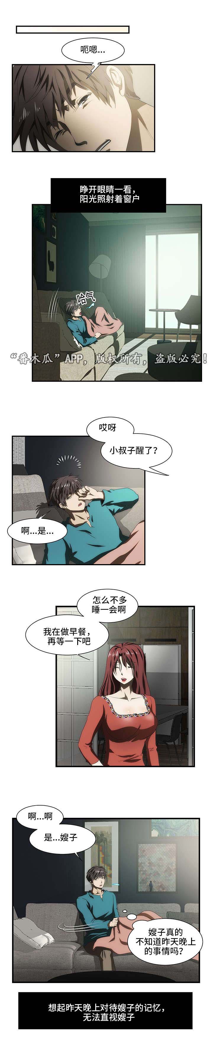 顺承漫画,第38章：梦4图
