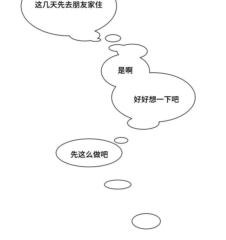 顺承漫画,第11章：店里2图