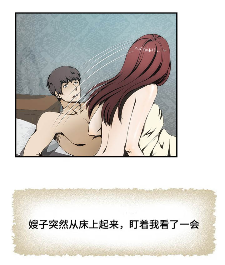 顺承漫画,第23章：陪伴1图