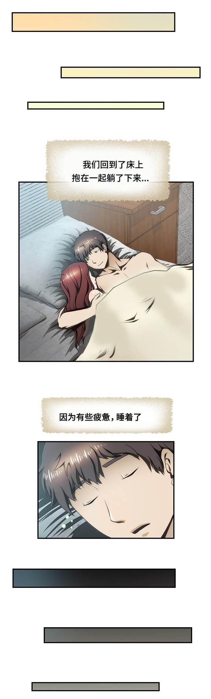 顺承漫画,第24章：不见了1图