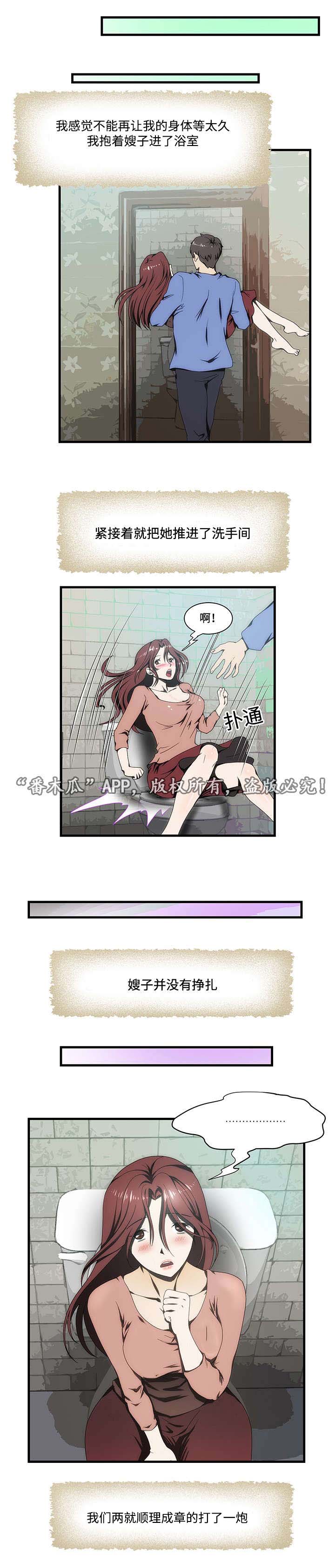 顺承漫画,第17章：医院1图