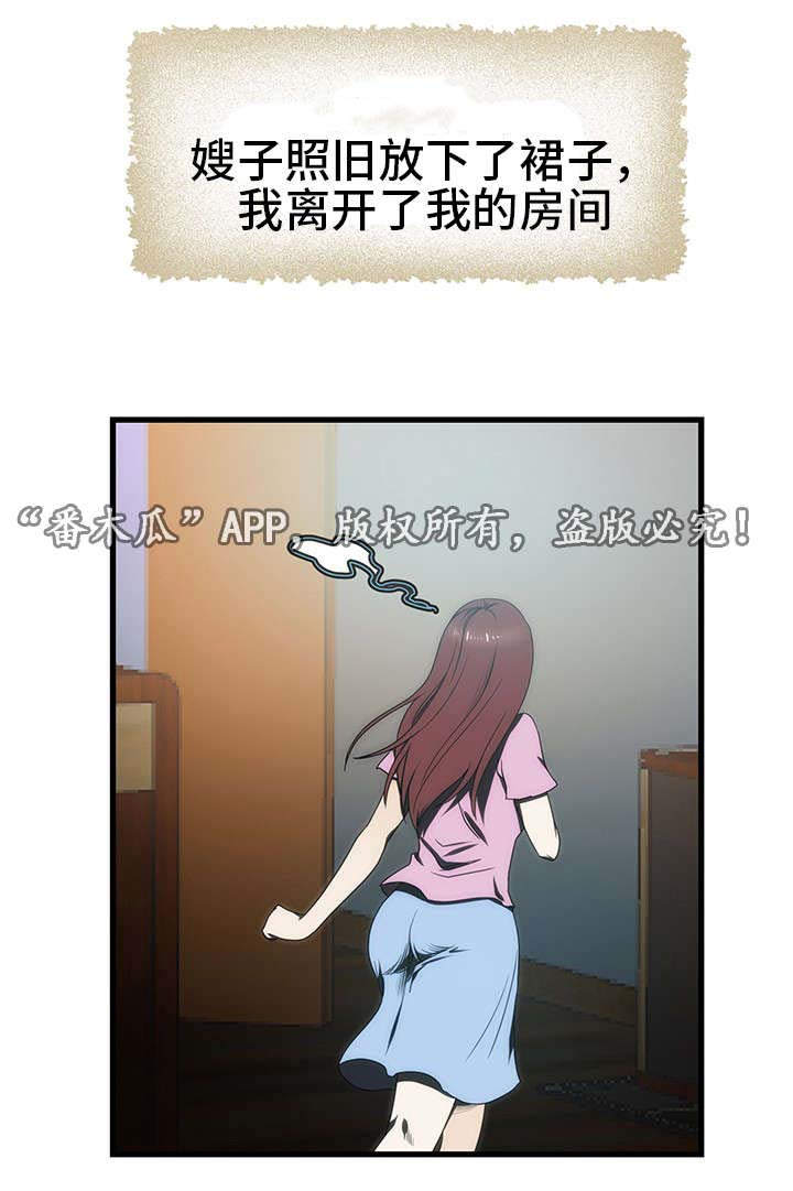 顺承漫画,第8章：入伍2图
