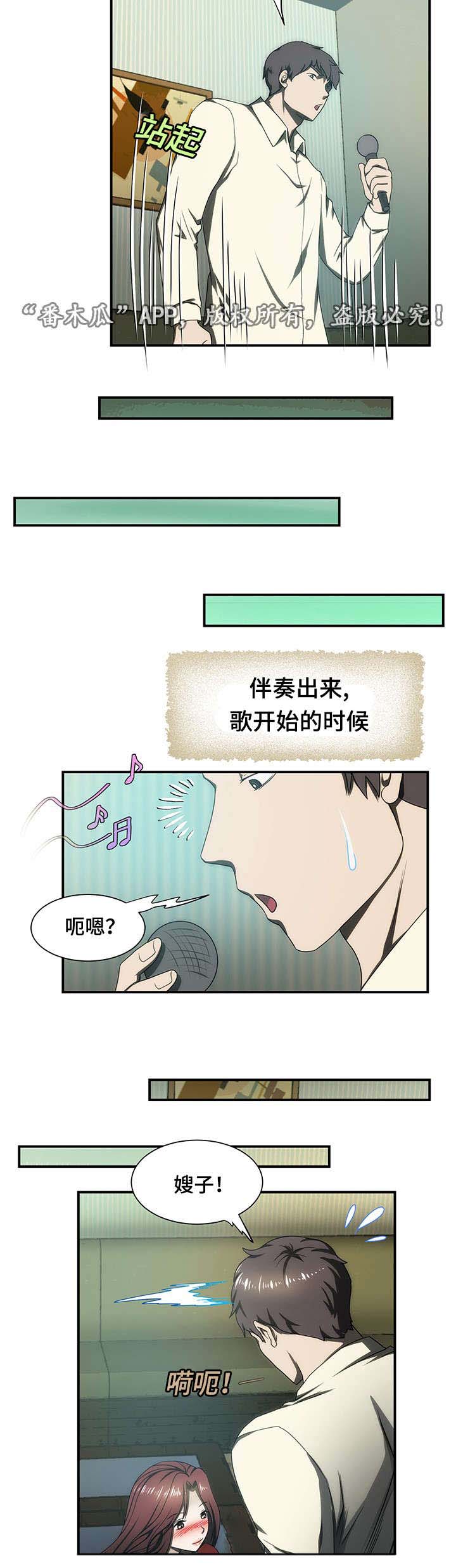 顺承漫画,第19章：练歌厅3图