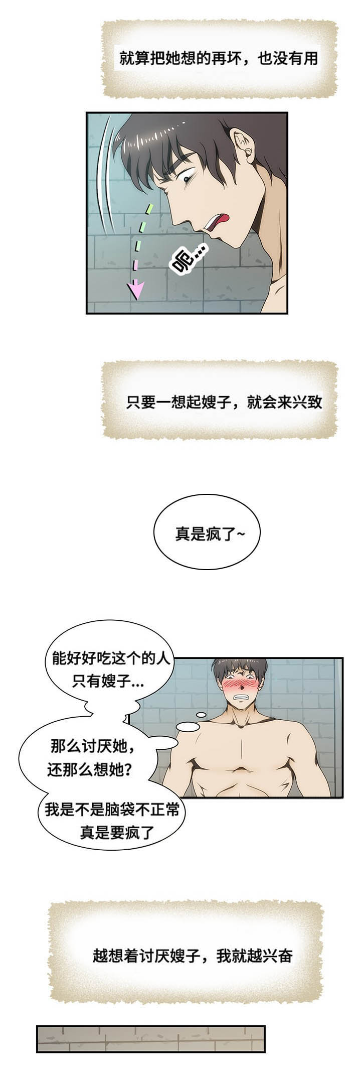 顺承漫画,第25章：离开5图