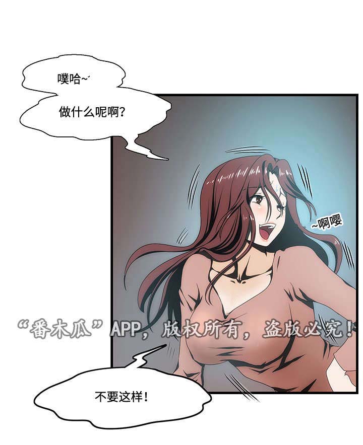 顺承漫画,第17章：医院5图