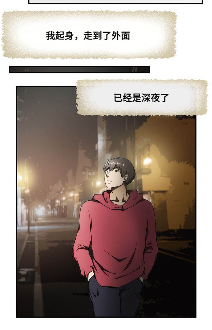 顺承漫画,第24章：不见了1图