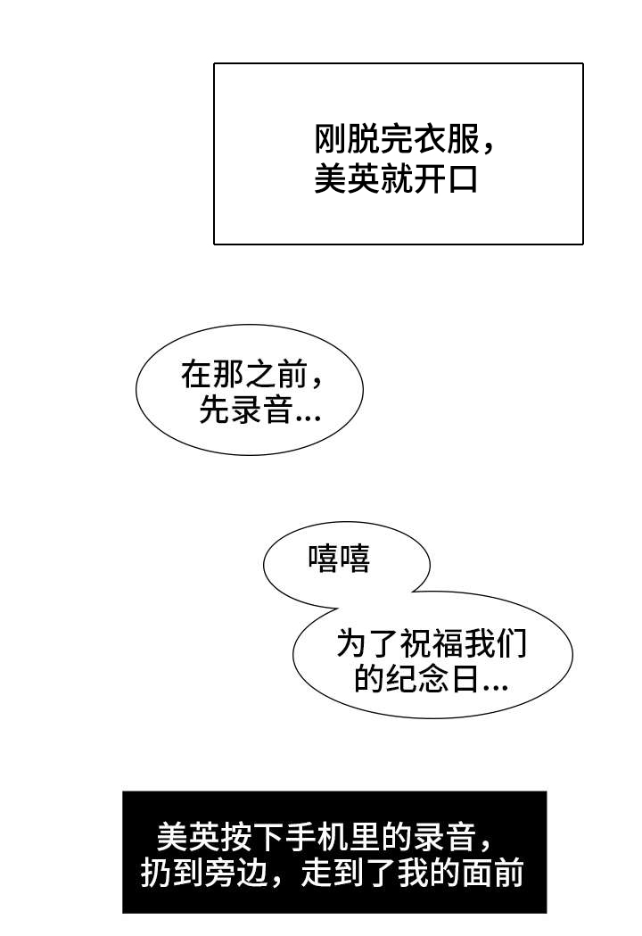 顺承漫画,第34章：美英3图
