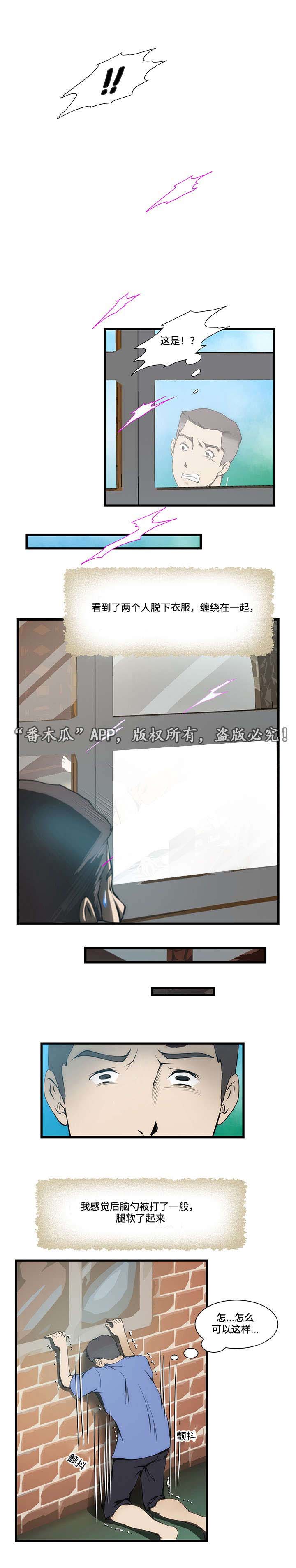 顺承漫画,第13章：生气4图