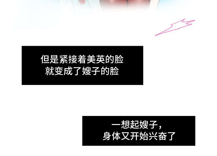 顺承漫画,第44章：短信4图