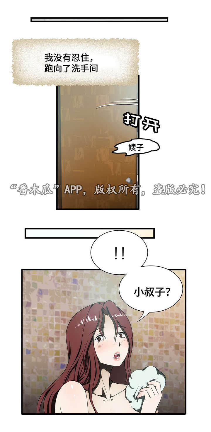 顺承漫画,第28章：带走1图