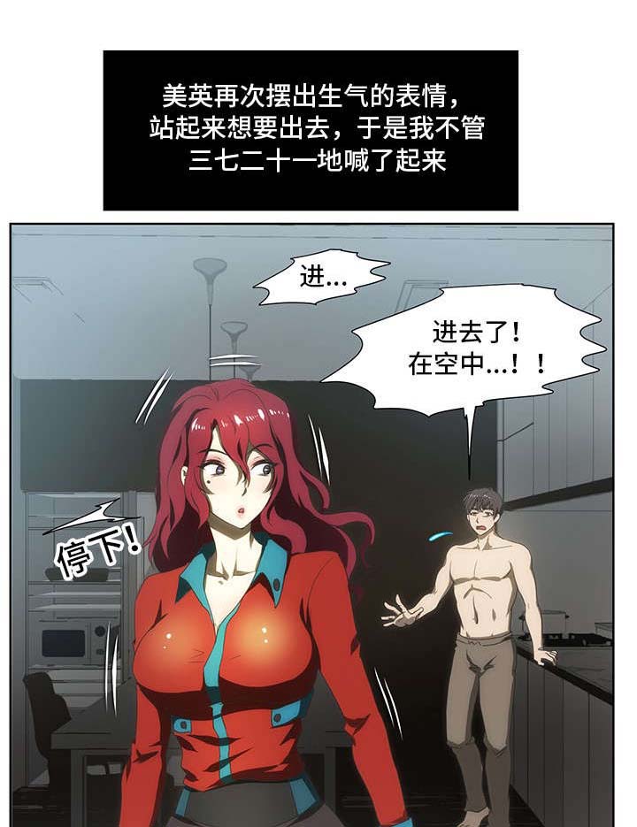 顺承漫画,第48章：哭泣1图
