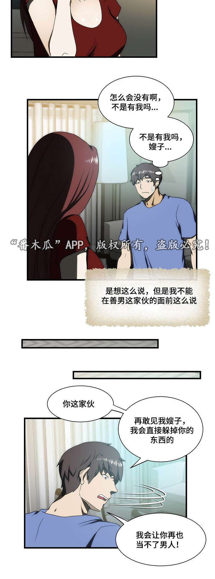 顺承漫画,第27章：找到4图
