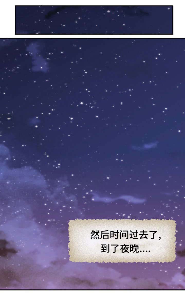 顺承漫画,第22章：旅馆3图