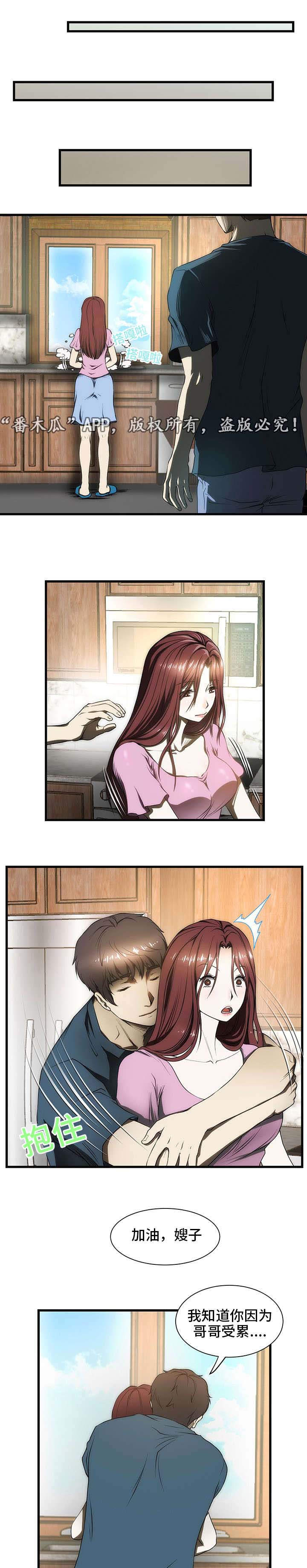 顺承漫画,第7章：亲家1图