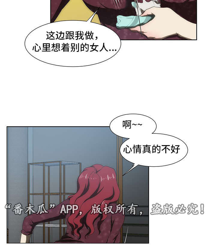 顺承漫画,第40章：补偿5图