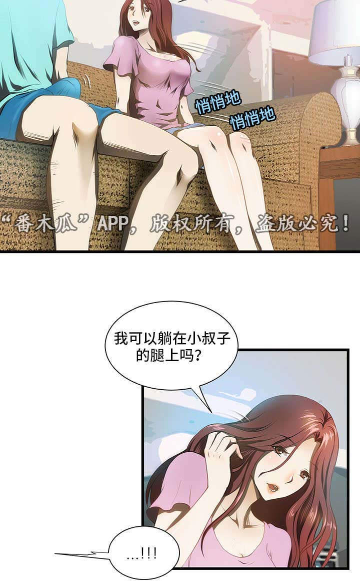 顺承漫画,第2章：躺腿上5图