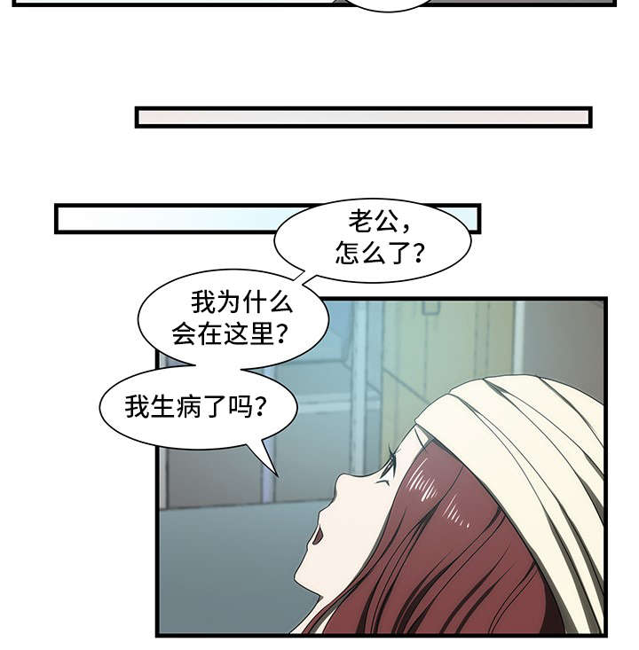 顺承漫画,第31章：车祸5图