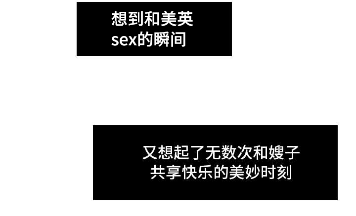 顺承漫画,第36章：断片3图