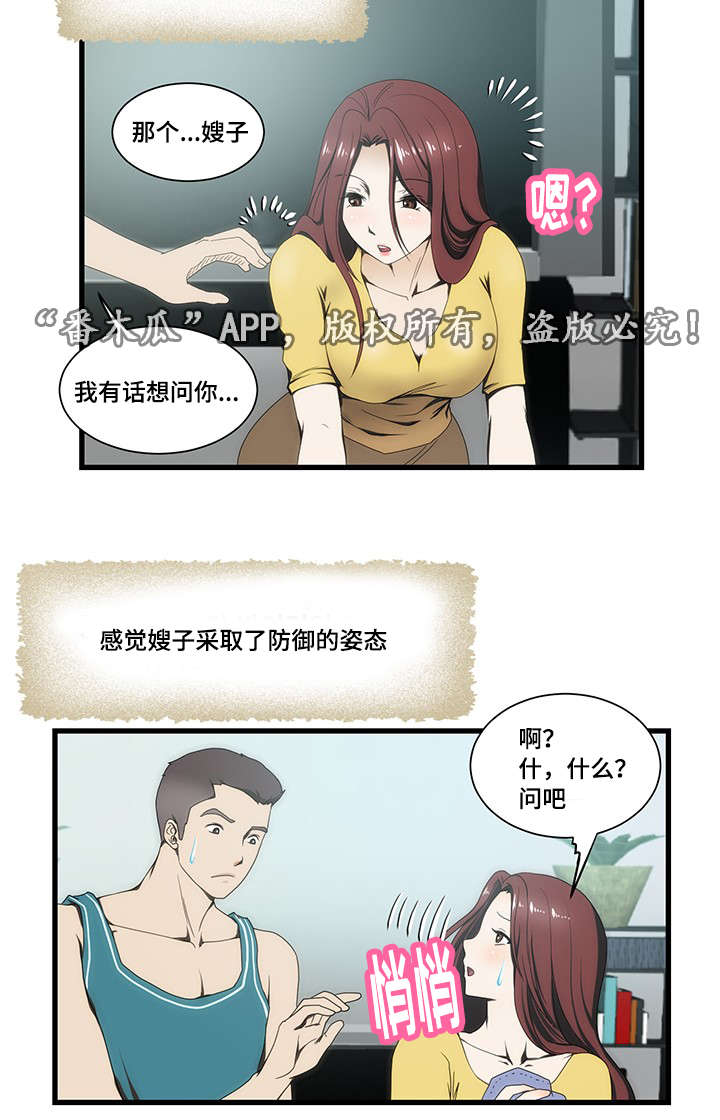 顺承漫画,第11章：店里3图