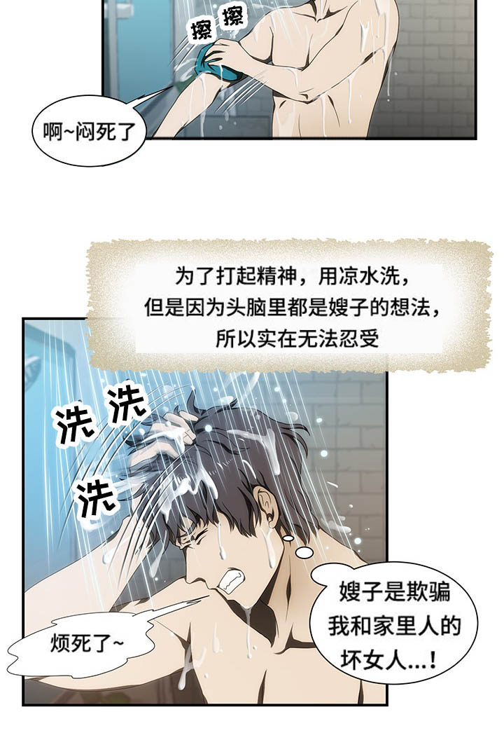 顺承漫画,第25章：离开4图