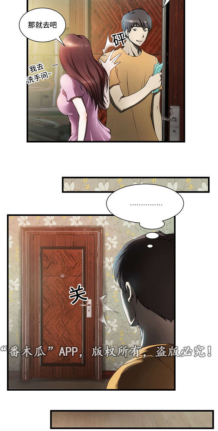 顺承漫画,第1章：打工5图