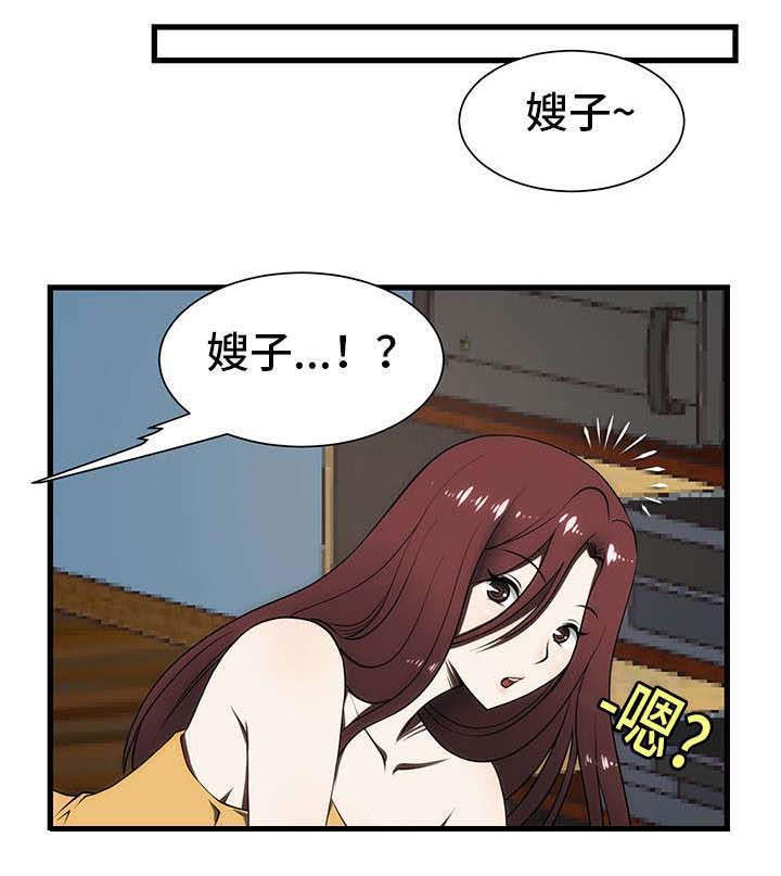 顺承漫画,第5章：睡不着5图