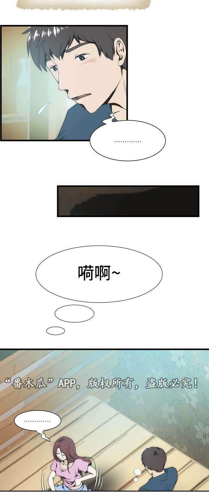 顺承漫画,第8章：入伍1图
