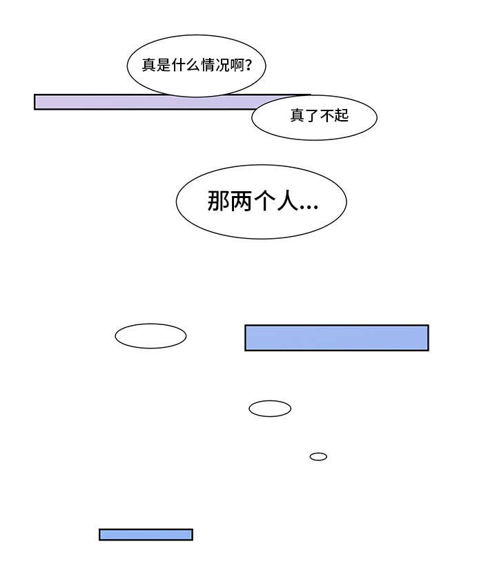 顺承漫画,第47章：感谢3图