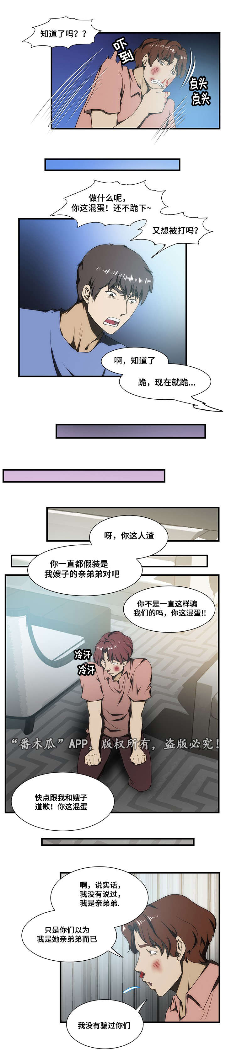 顺承漫画,第28章：带走1图