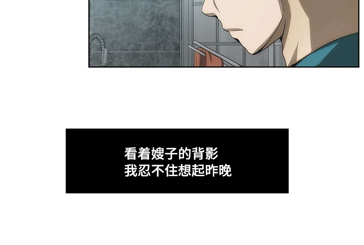 顺承漫画,第38章：梦3图