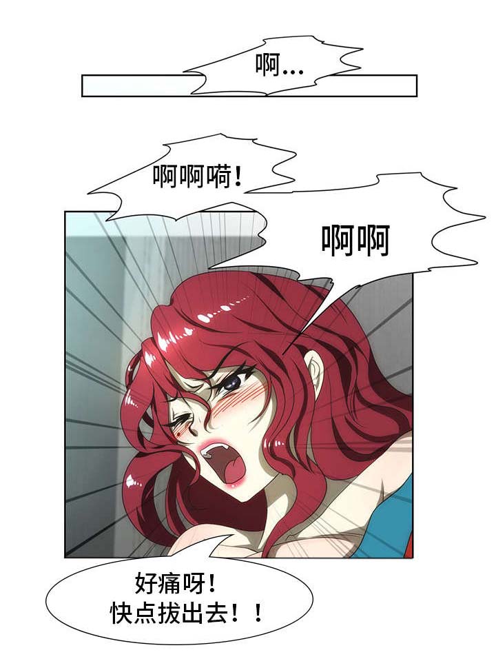 顺承漫画,第48章：哭泣3图