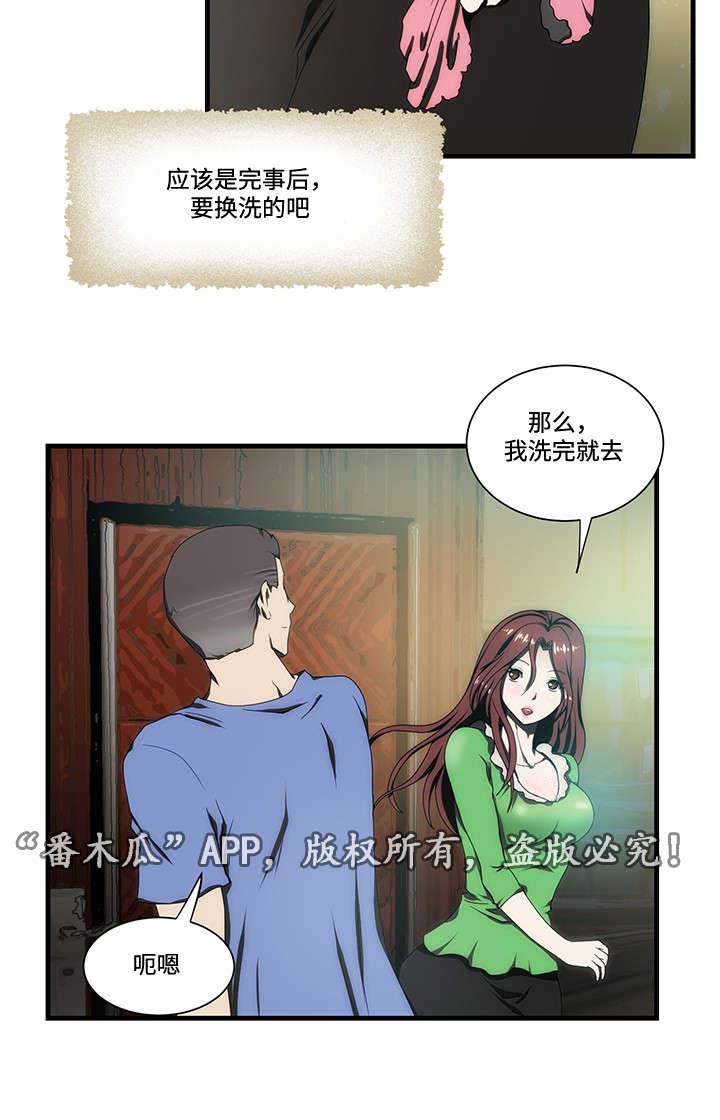 顺承漫画,第15章：忍不住4图