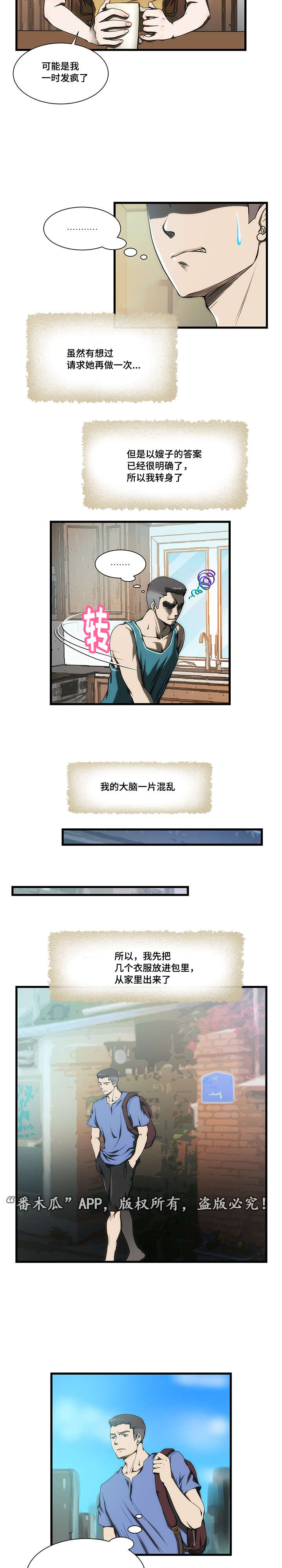 顺承漫画,第11章：店里1图