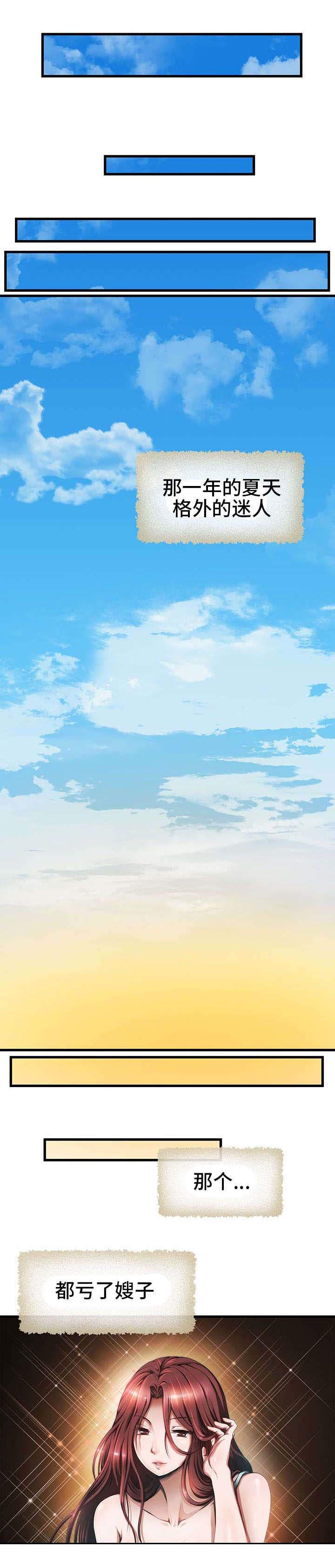 顺承漫画,第8章：入伍3图