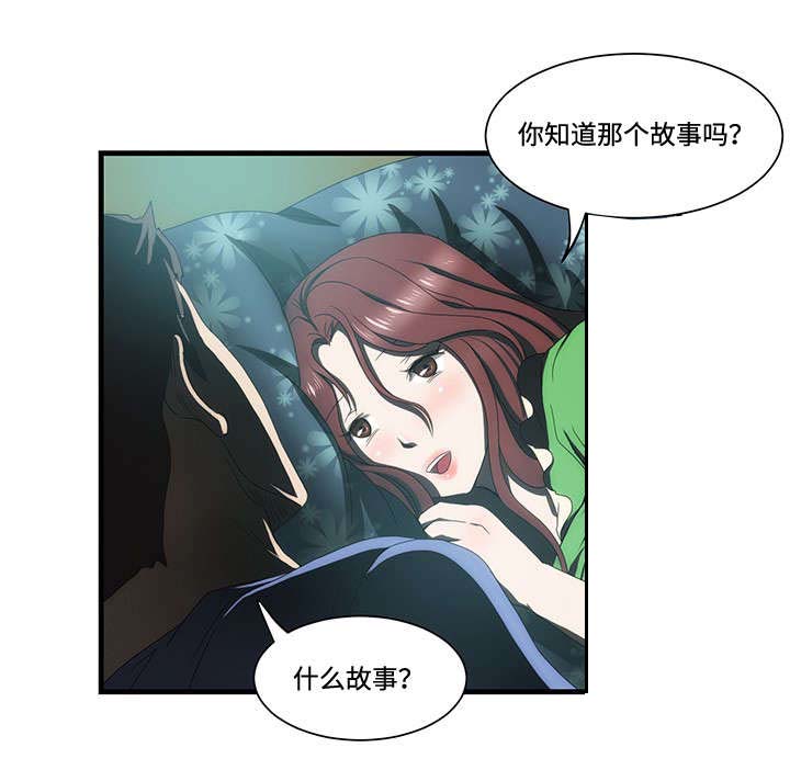 顺承漫画,第16章：故事2图