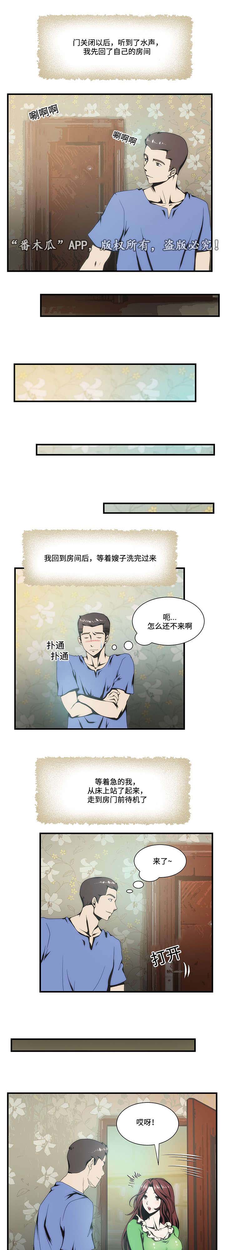 顺承漫画,第16章：故事1图