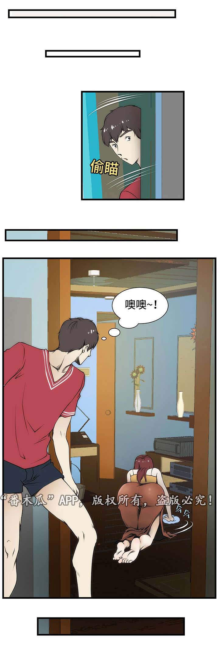 顺承漫画,第5章：睡不着4图