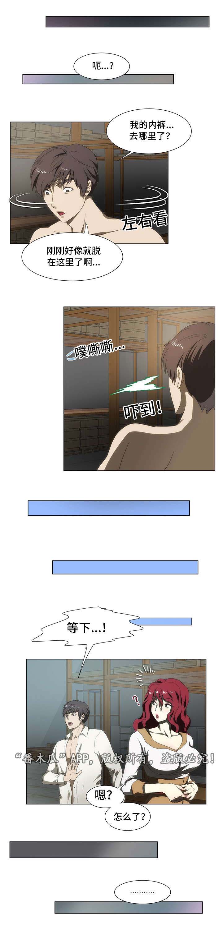 顺承漫画,第43章：是谁偷窥5图