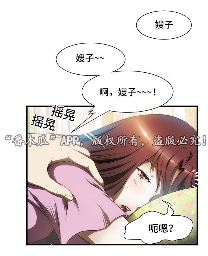 顺承漫画,第1章：打工3图