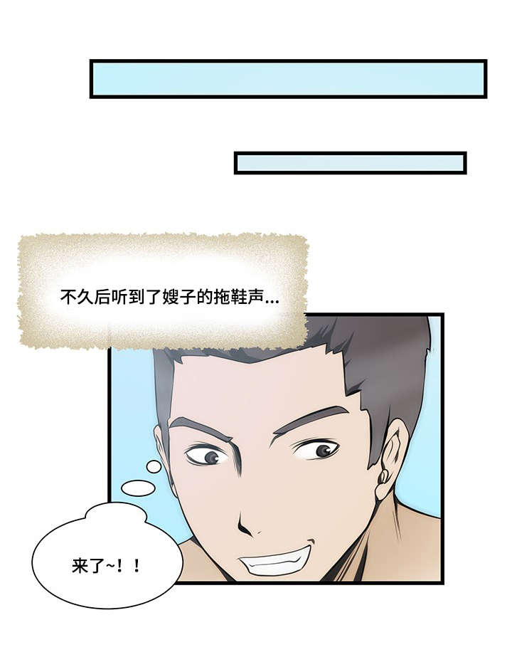顺承漫画,第11章：店里1图