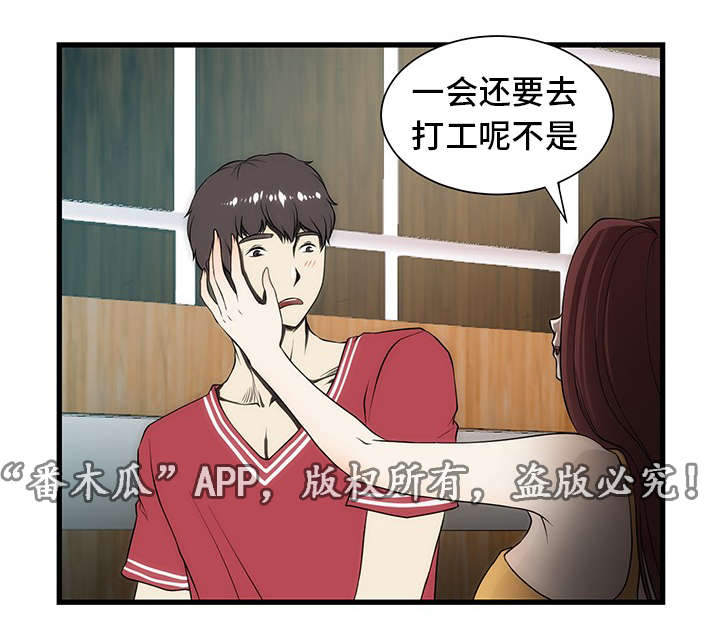顺承漫画,第5章：睡不着4图