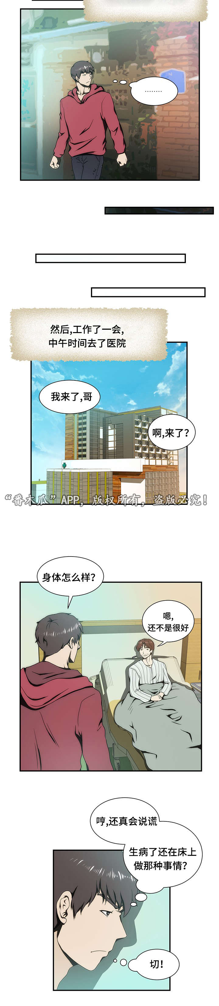 顺承漫画,第21章：离婚4图