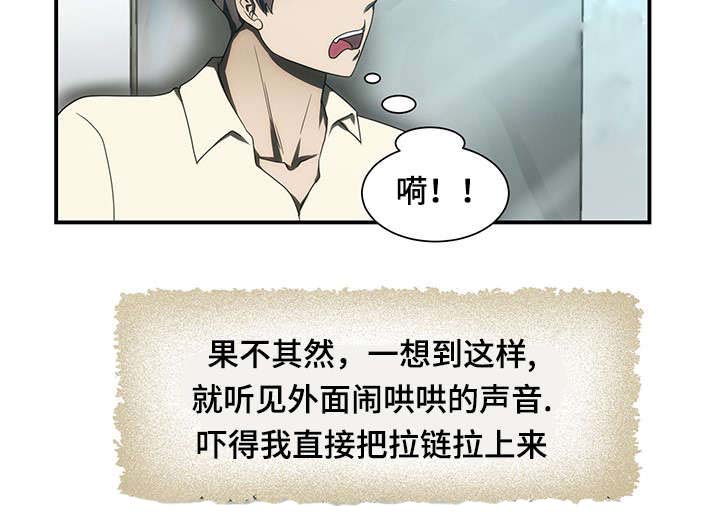 顺承漫画,第19章：练歌厅5图