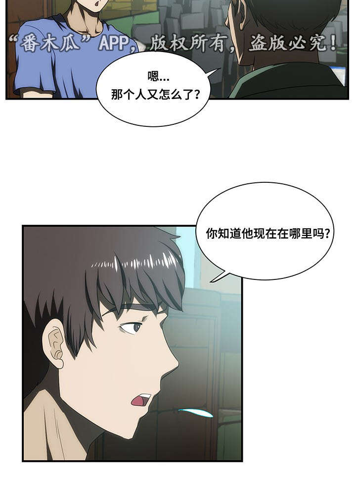顺承漫画,第27章：找到3图