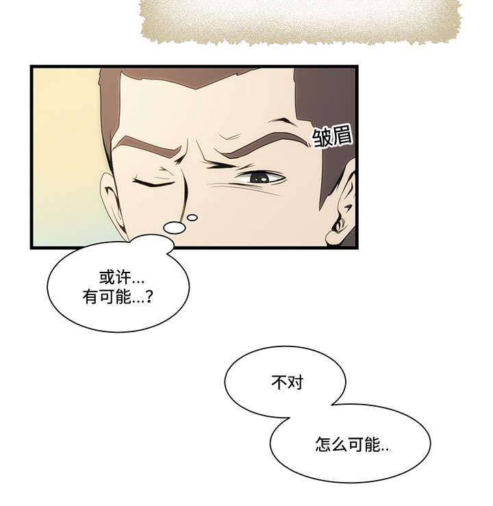 顺承漫画,第15章：忍不住1图