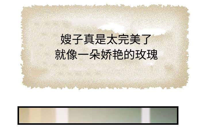 顺承漫画,第8章：入伍2图