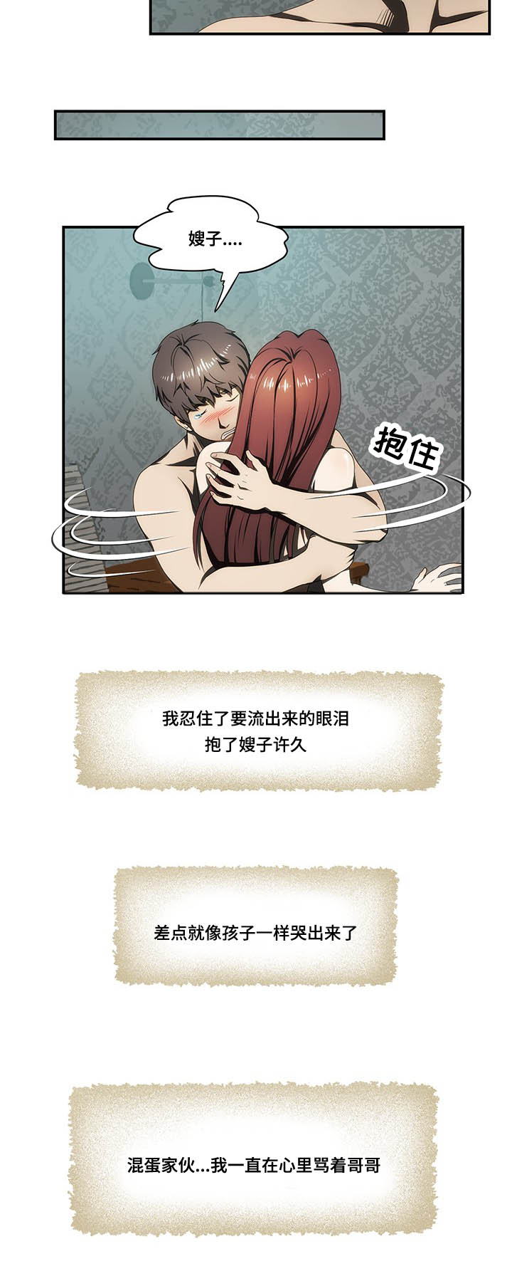 顺承漫画,第23章：陪伴1图