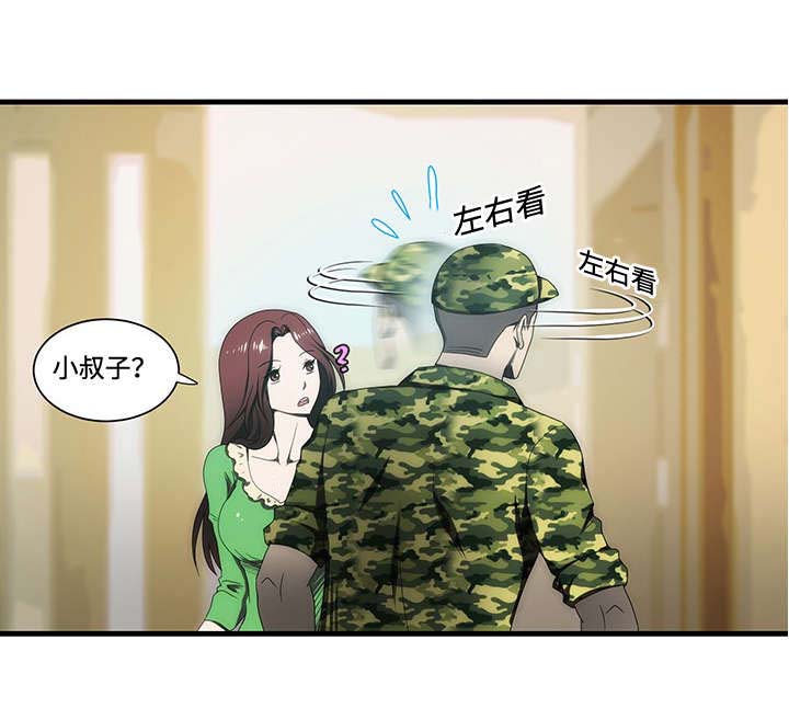 顺承漫画,第15章：忍不住4图