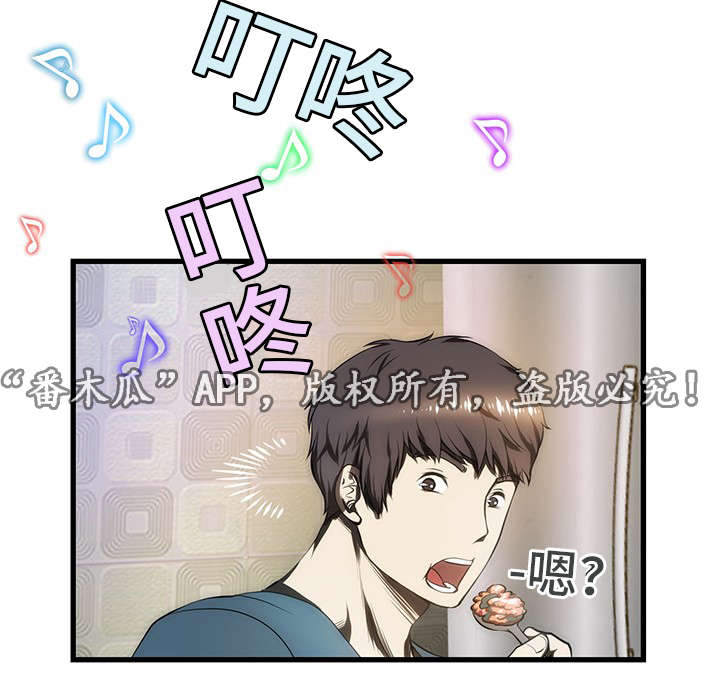 顺承漫画,第6章：摸大腿1图