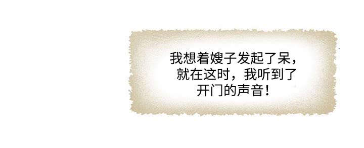 顺承漫画,第10章：假期3图